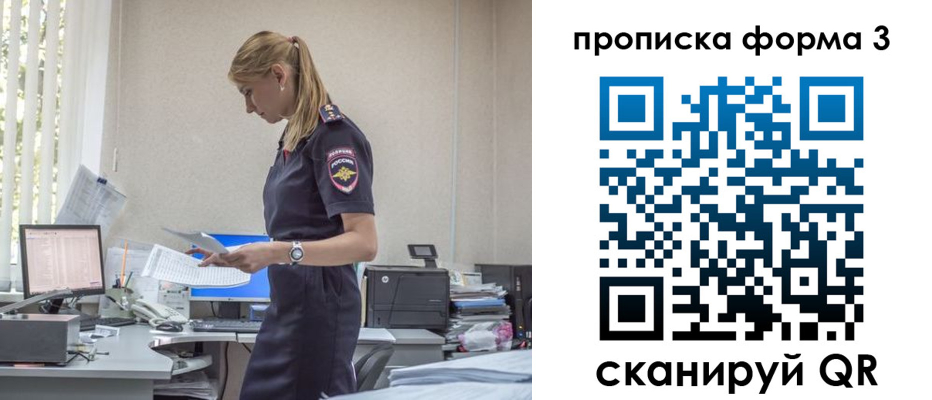 прописка регистрация в Рославле