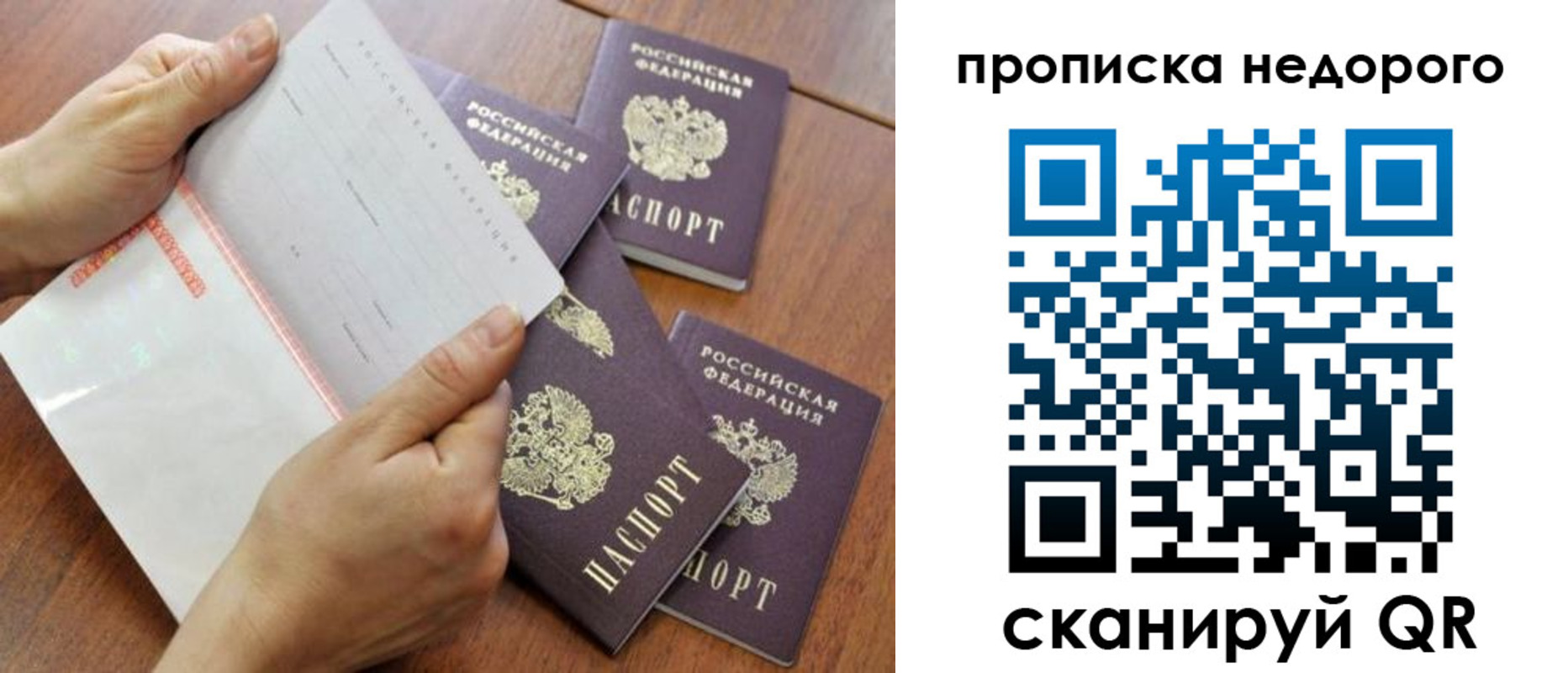 регистрация в Рославле